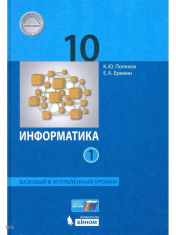 Информатика